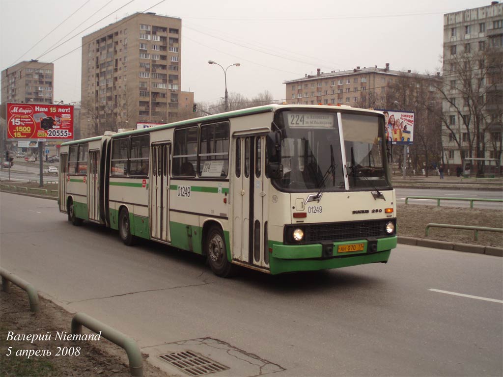 Москва, Ikarus 280.33M № 01249