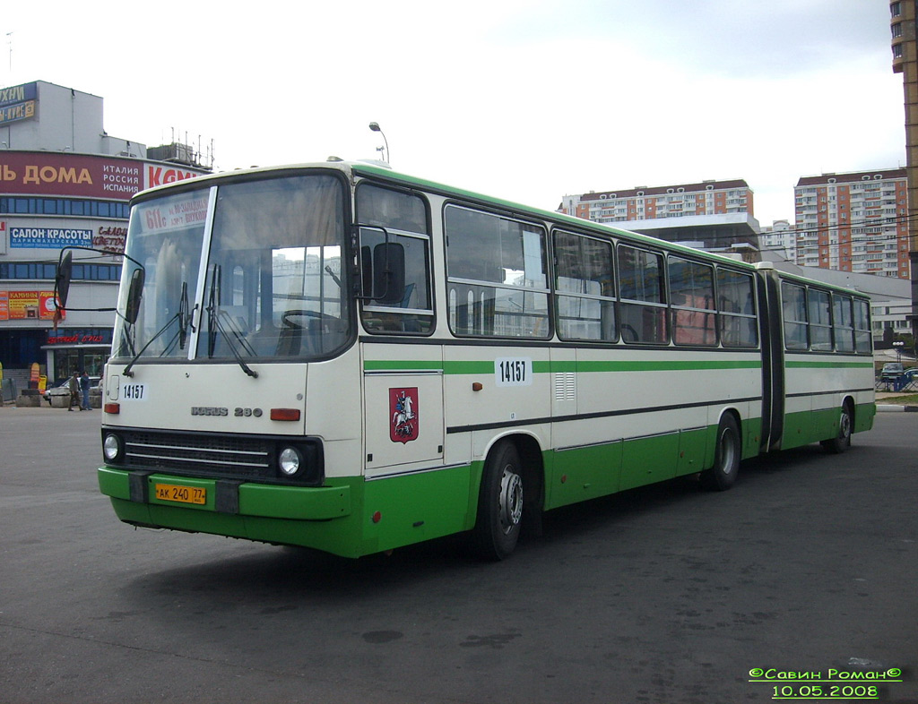 Москва, Ikarus 280.33M № 14157