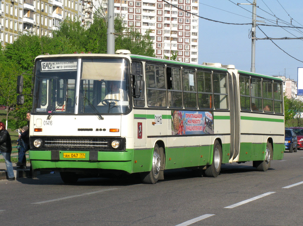 Москва, Ikarus 280.33M № 01416