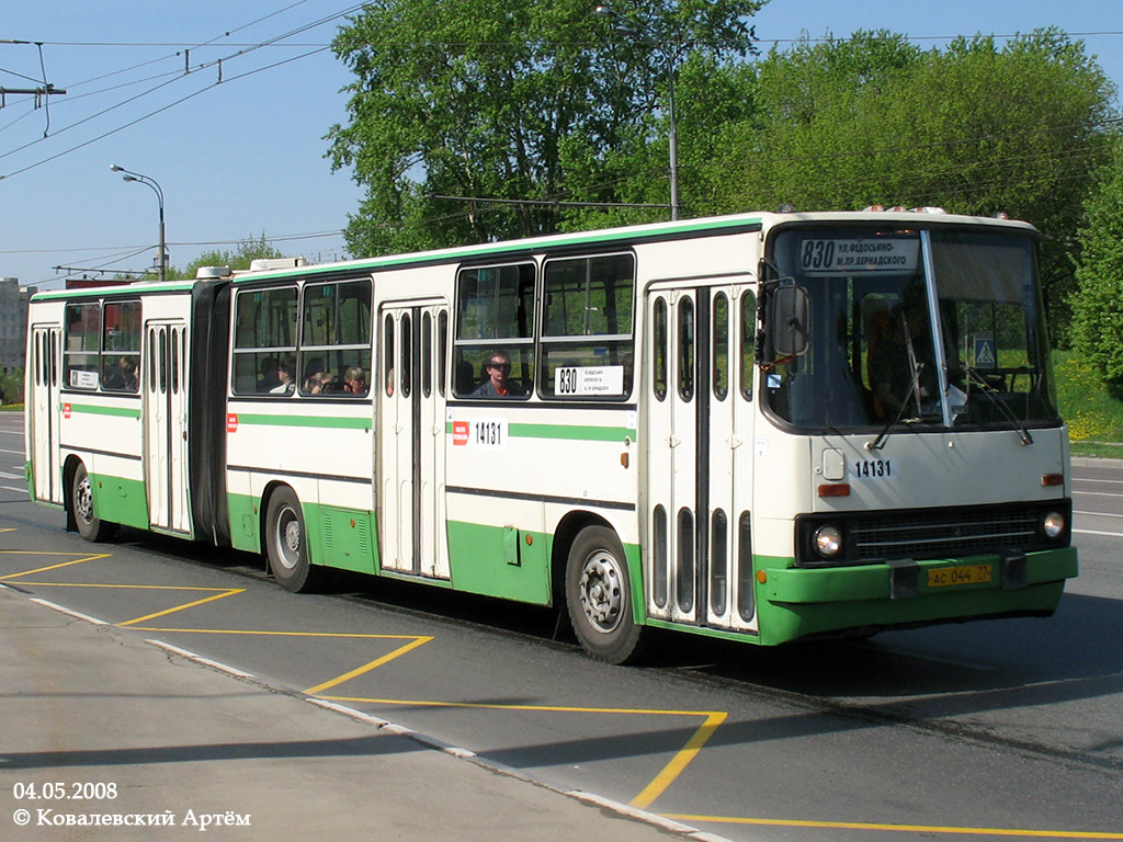 Москва, Ikarus 280.33M № 14131