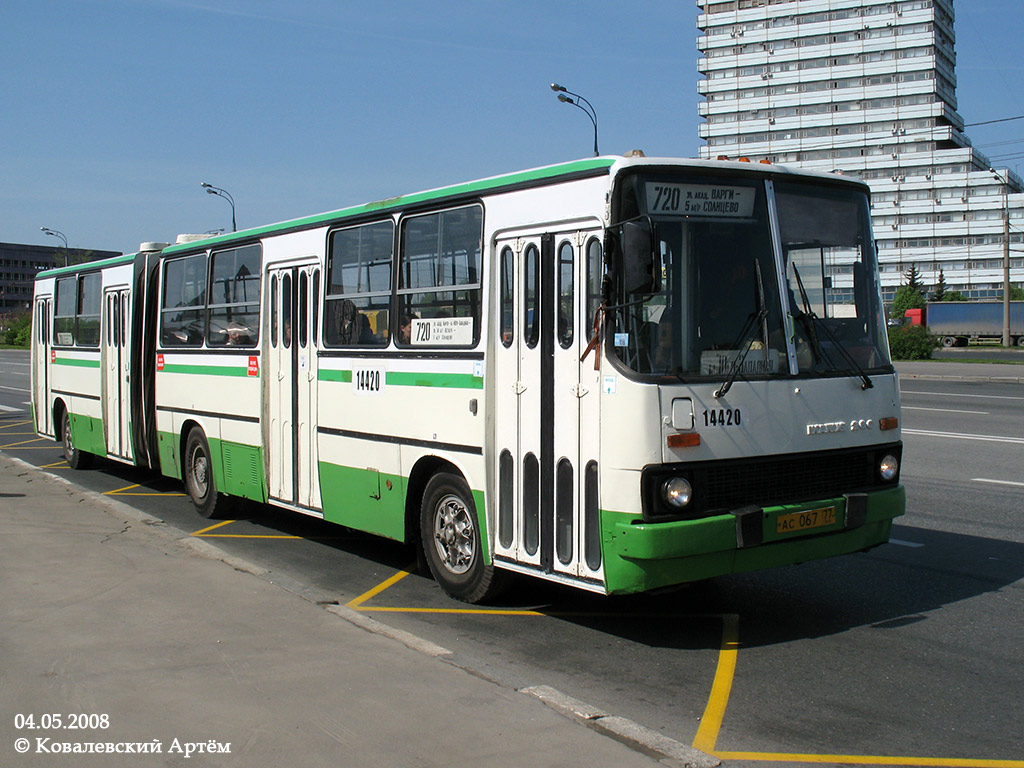 Москва, Ikarus 280.33M № 14420