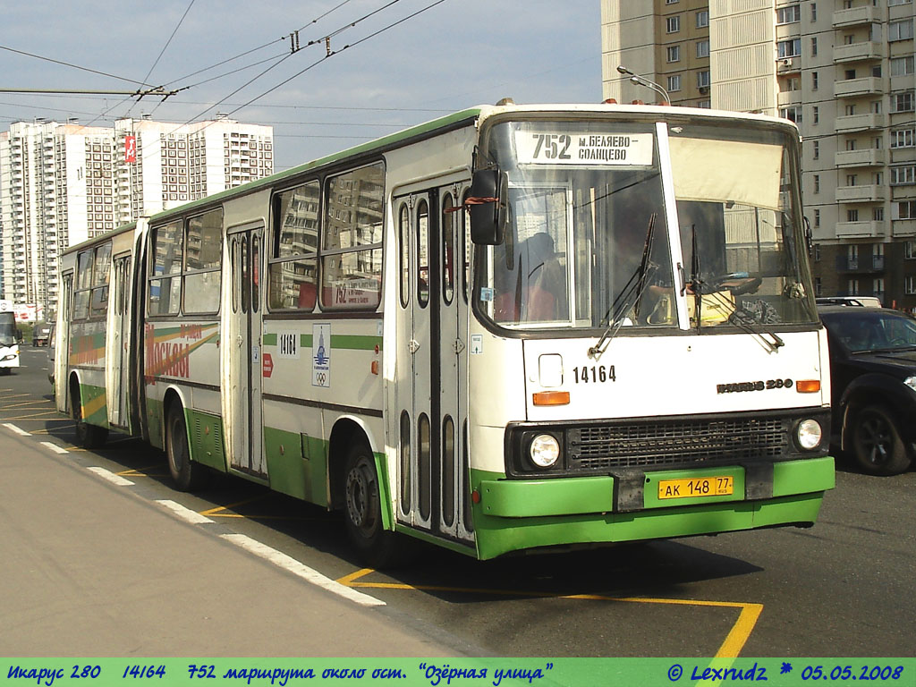 Москва, Ikarus 280.33M № 14164