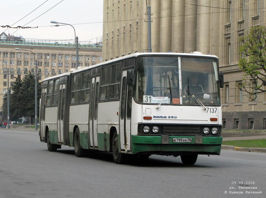 Санкт-Петербург, Ikarus 280.33O № 7137