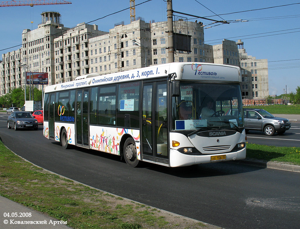 Московская область, Scania OmniLink I (Скания-Питер) № АВ 156 50