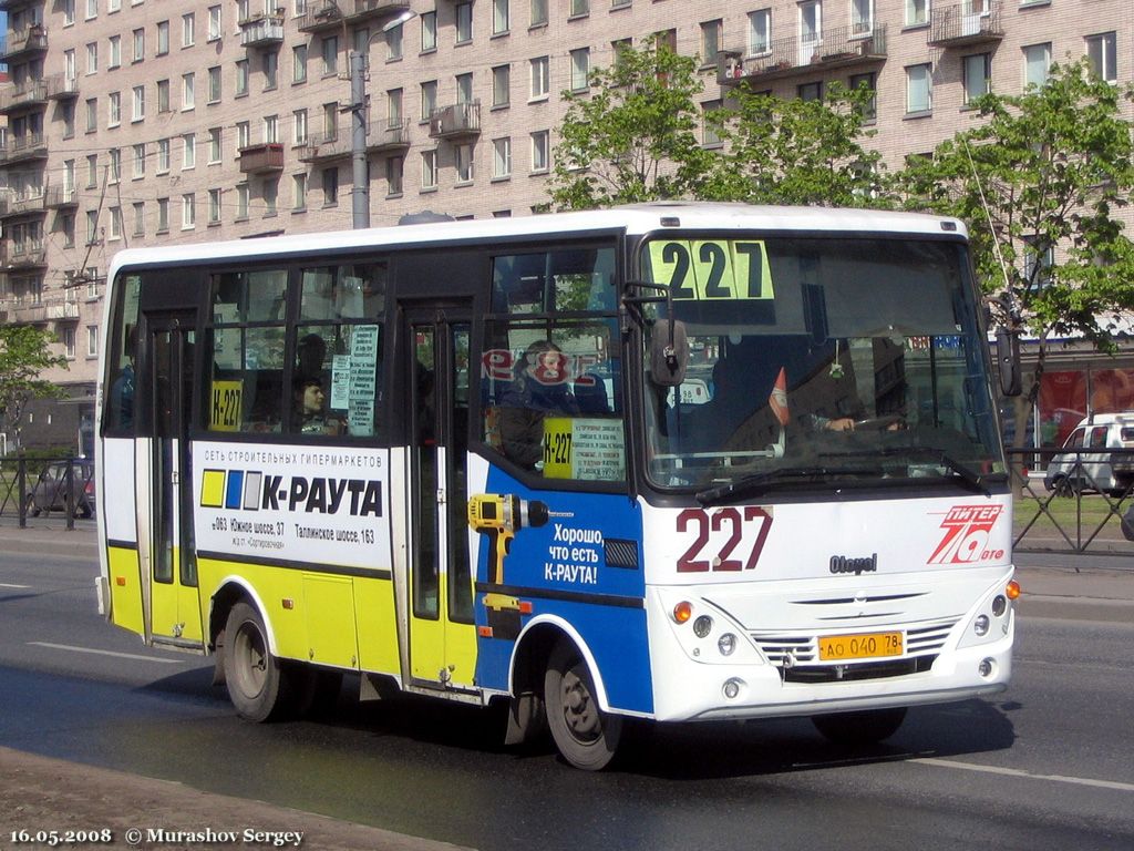 Санкт-Петербург, Otoyol M29 City II № 1532