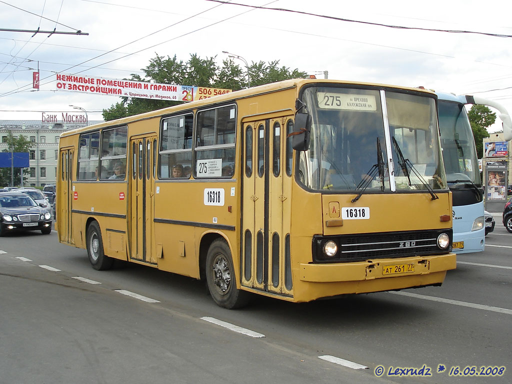 Москва, Ikarus 260 (СВАРЗ) № 16318