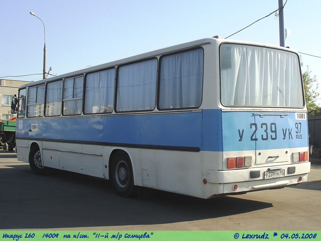 Москва, Ikarus 260.02 № 14009