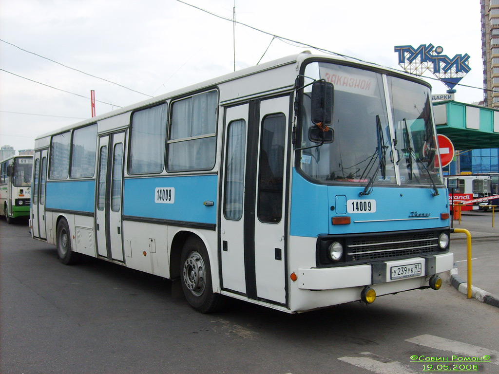 Москва, Ikarus 260.02 № 14009