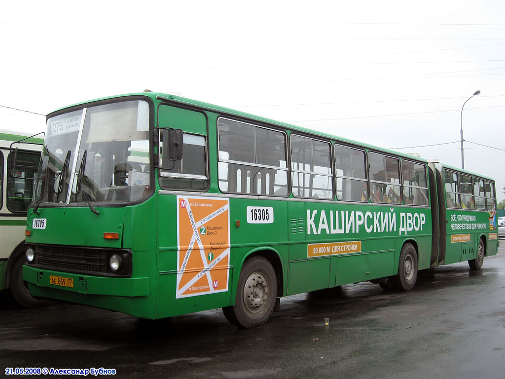 Москва, Ikarus 280.33M № 16305