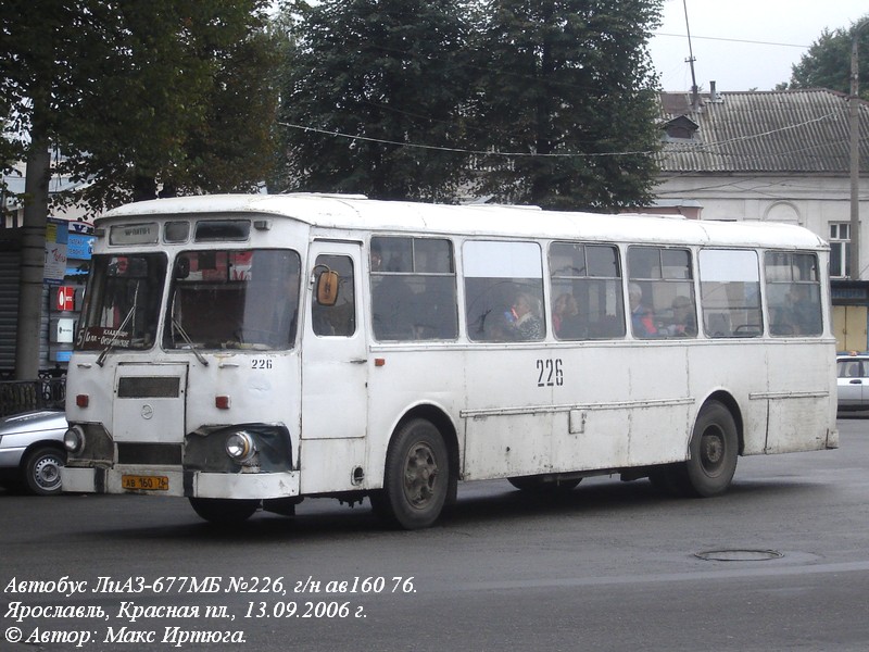 Ярославская область, ЛиАЗ-677МБ № 226