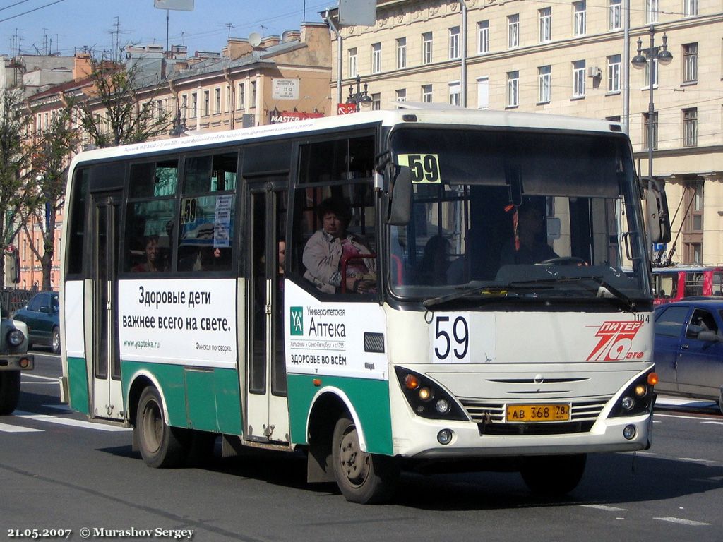 Санкт-Петербург, Otoyol M29 City № 1184