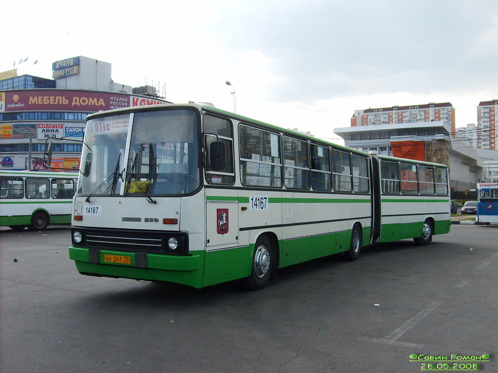 Москва, Ikarus 280.33M № 14167