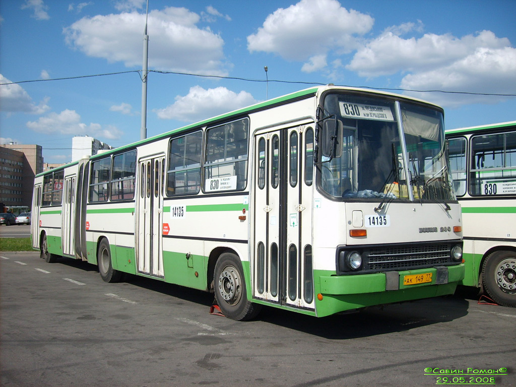 Москва, Ikarus 280.33M № 14135