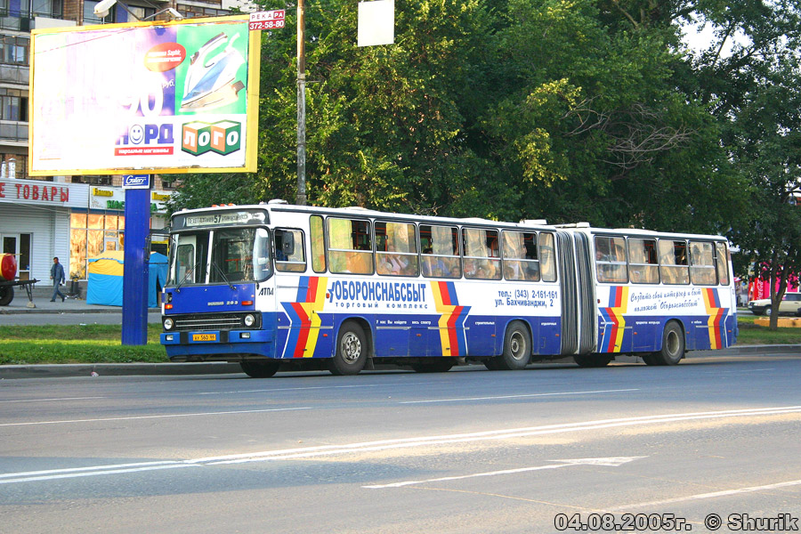 Свердловская область, Ikarus 283.10 № 1317