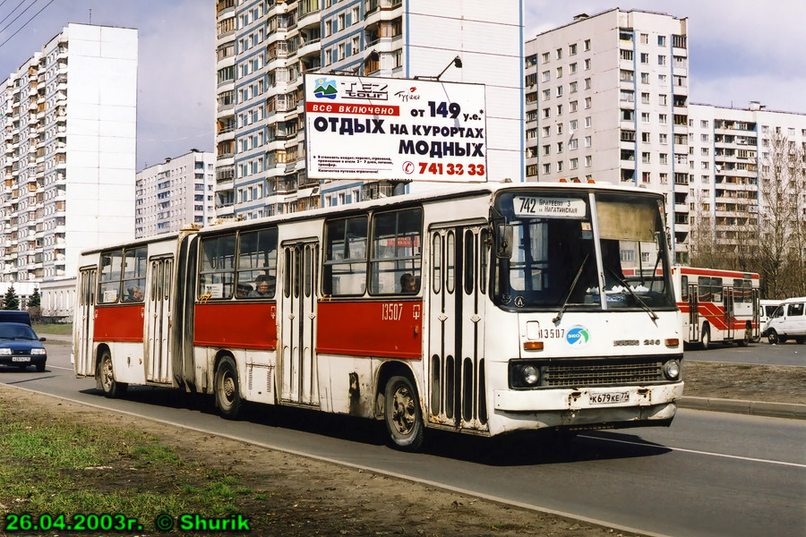 Москва, Ikarus 280.33 № 13507