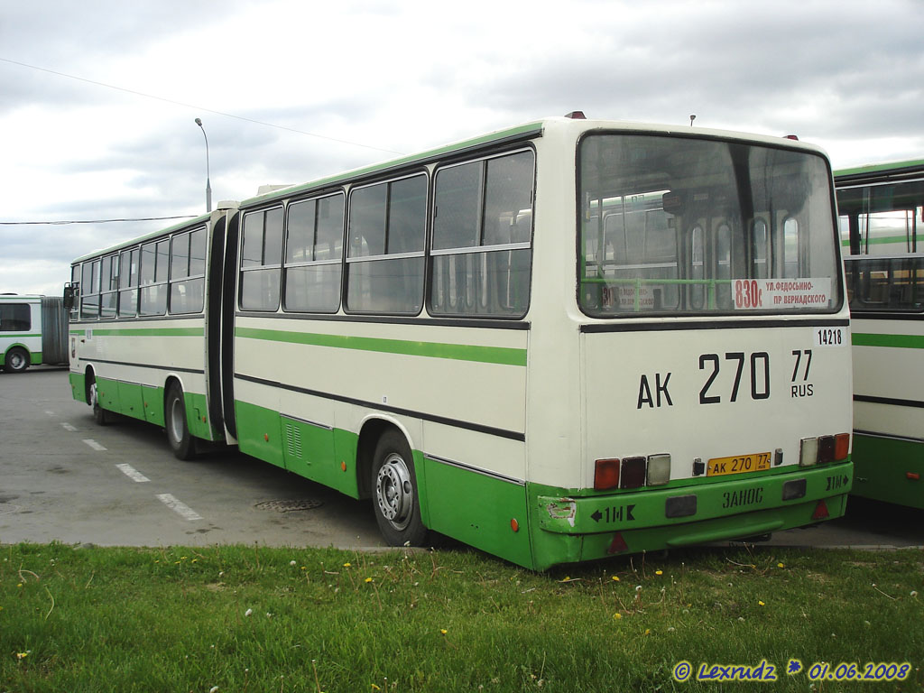 Москва, Ikarus 280.33M № 14218