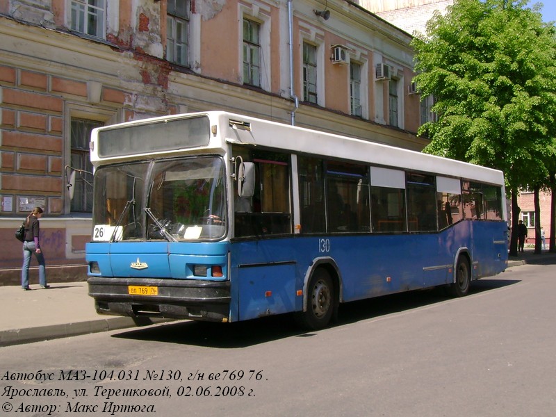 Ярославская область, МАЗ-104.031 (81 ЦИБ) № 130