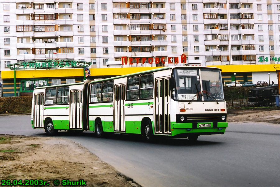 Москва, Ikarus 280.33M № 13603