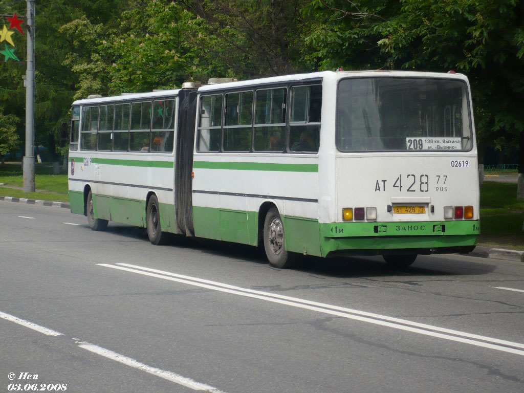 Москва, Ikarus 280.33M № 02619