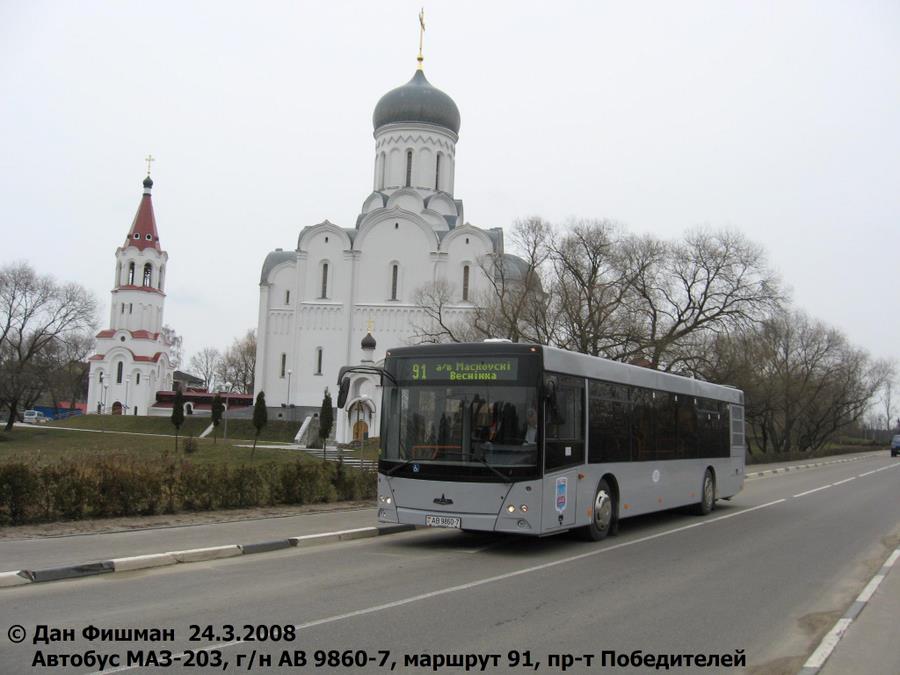 Mińsk, MAZ-203.065 Nr 013692