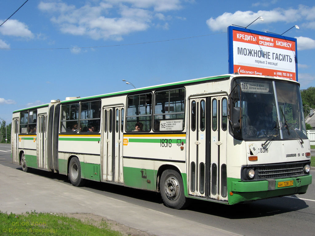 Москва, Ikarus 280.33M № 18316