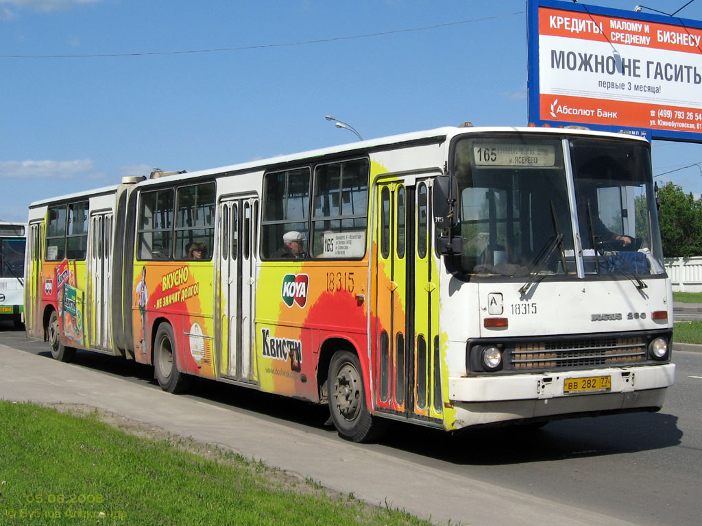 Москва, Ikarus 280.33M № 18315