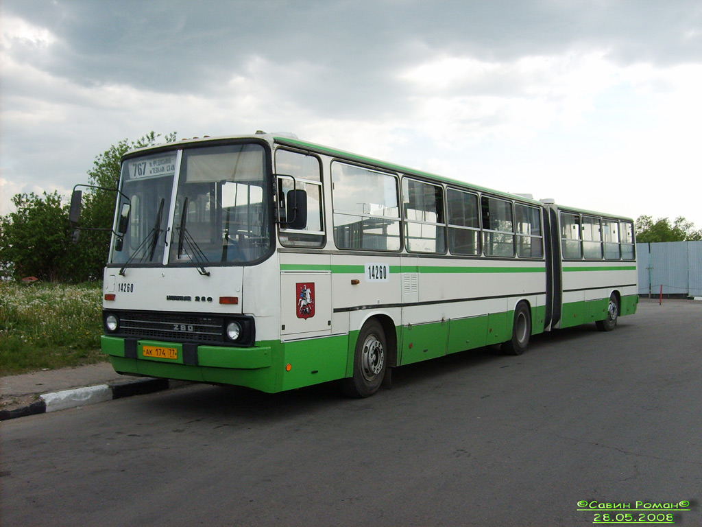 Москва, Ikarus 280.33M № 14260