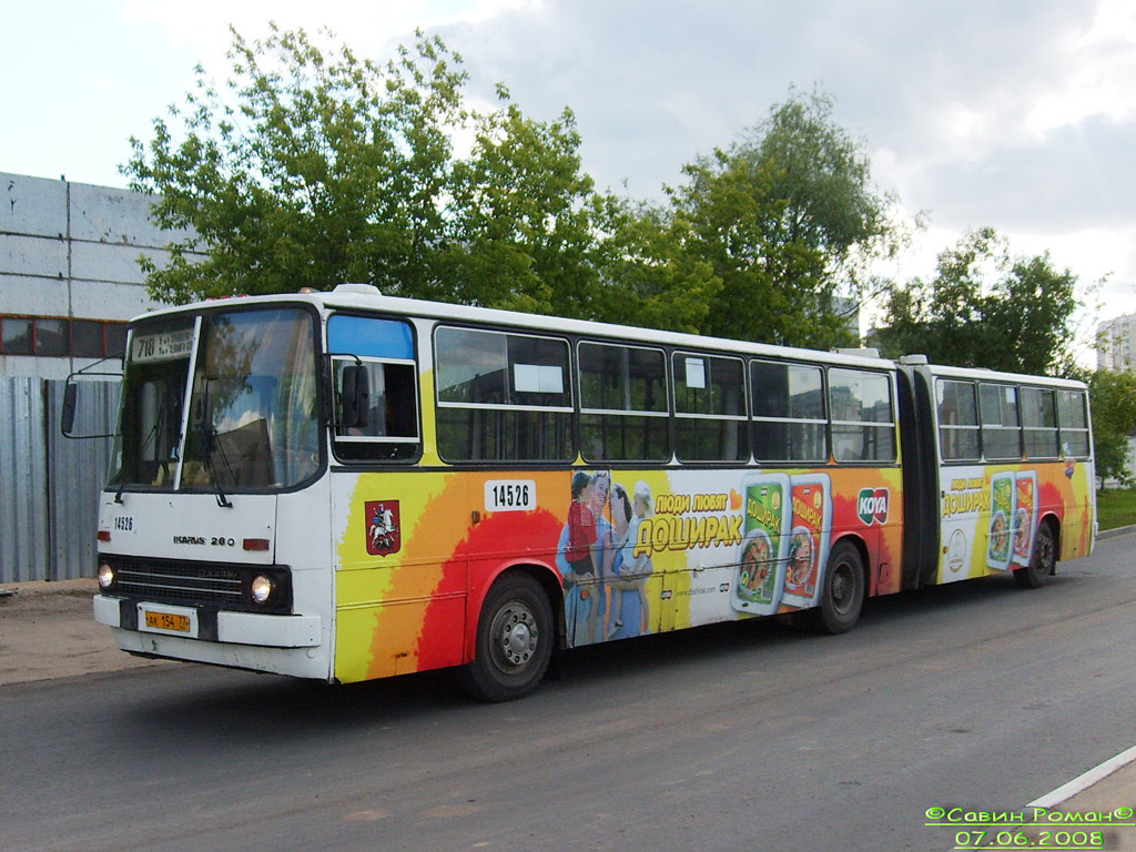 Москва, Ikarus 280.33M № 14526