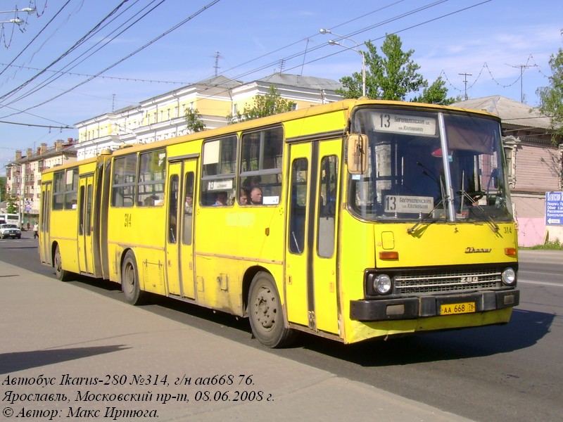 Ярославская область, Ikarus 280.15 № 314