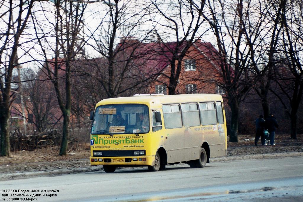 Харьковская область, Богдан А091 № 017-66 ХА