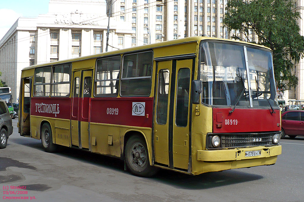 Москва, Ikarus 260 (280) № 08919