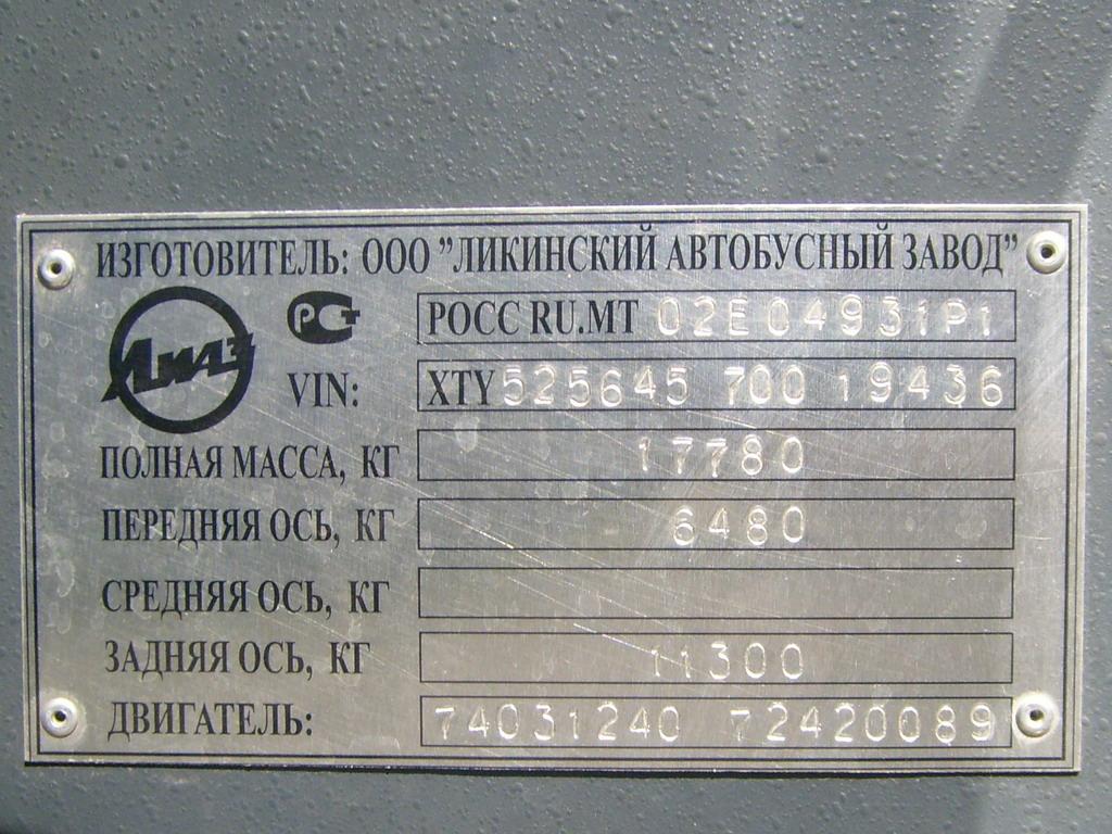 Ульяновская область, ЛиАЗ-5256.45 № 162