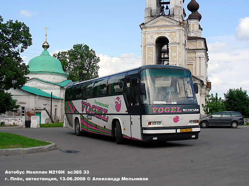 Автобус Москва — Плёс: билеты, цены, расписание