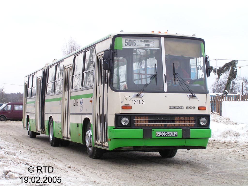 Москва, Ikarus 280.33M № 12103