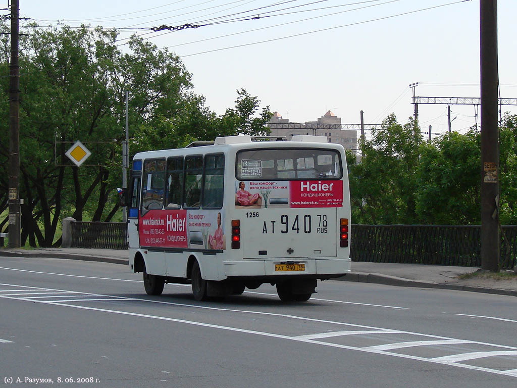 Санкт-Петербург, UzOtoyol M23.9 № 1256