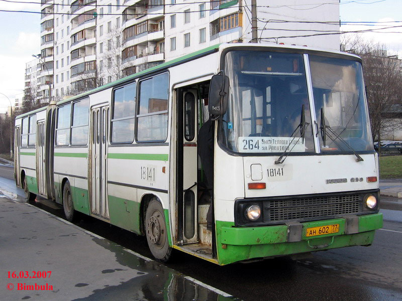 Москва, Ikarus 280.33M № 18141