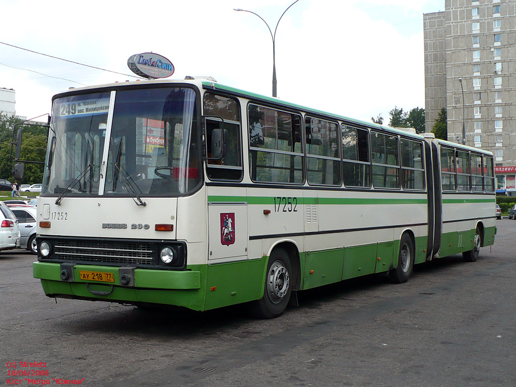 Москва, Ikarus 280.33M № 17252