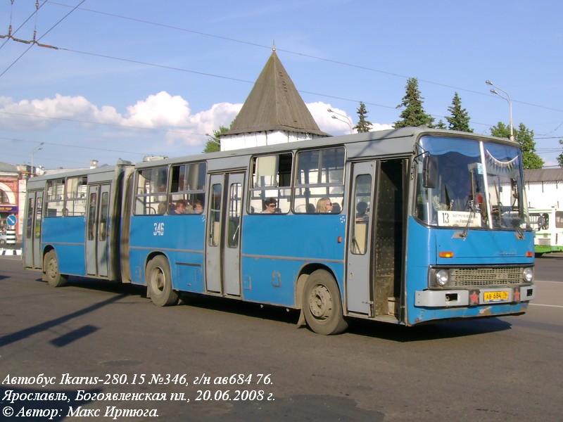 Ярославская область, Ikarus 280.15 № 346