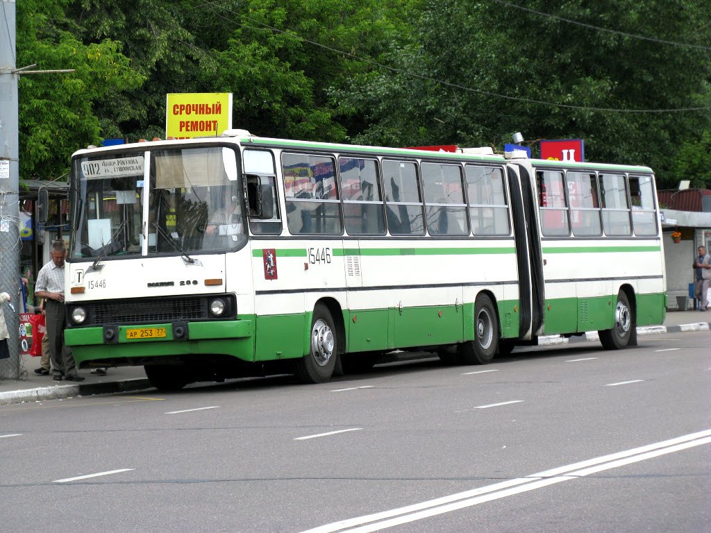 Москва, Ikarus 280.33M № 15446