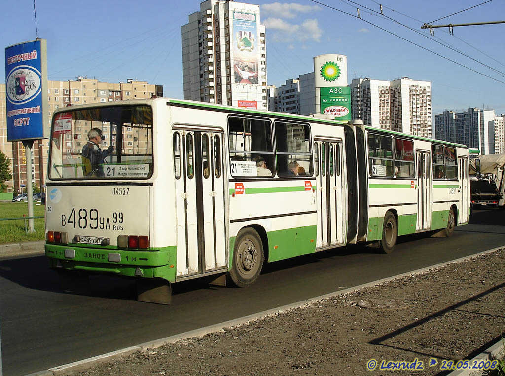 Москва, Ikarus 280.33M № 04537