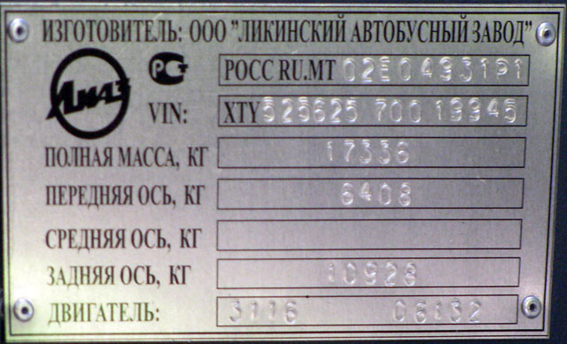 Рязанская область, ЛиАЗ-5256.25 № 1344