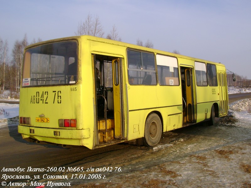 Ярославская область, Ikarus 260 (280) № 665