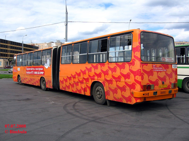 Москва, Ikarus 280.33M № 14209