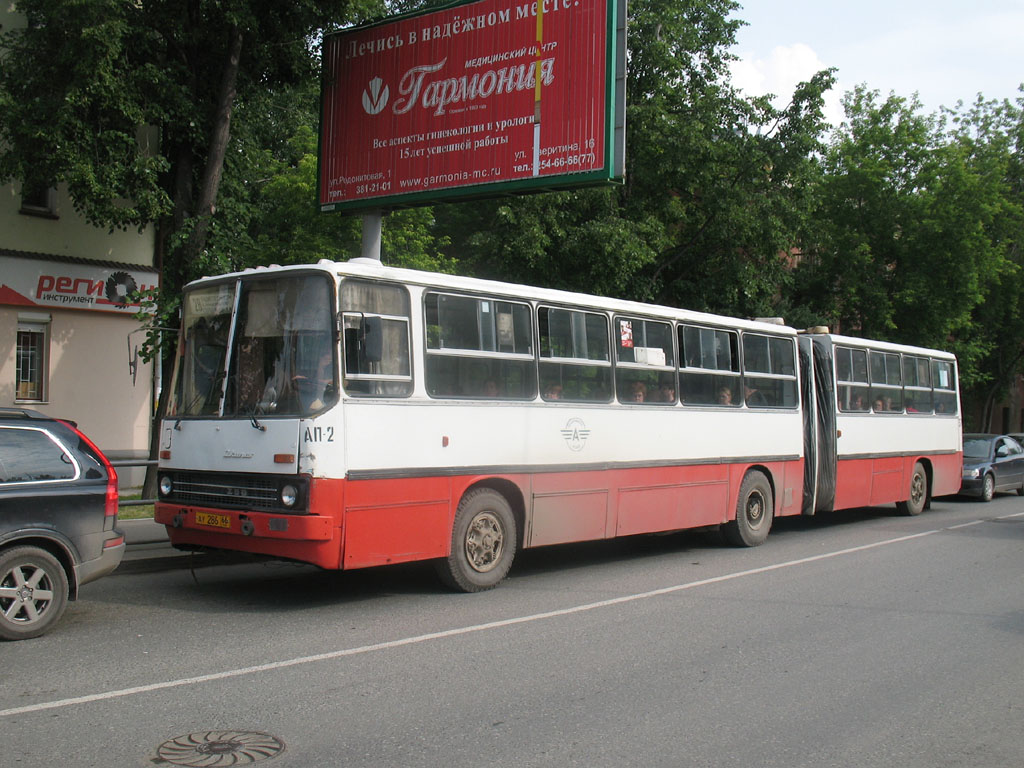 Свердловская область, Ikarus 280.64 № 570