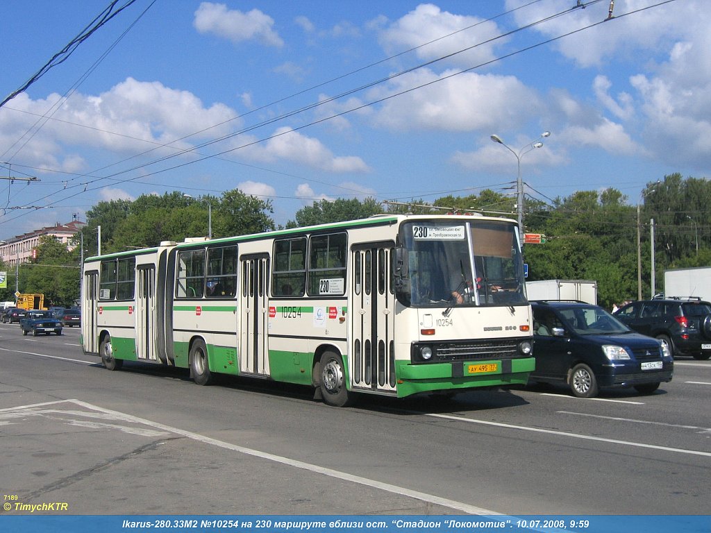 Москва, Ikarus 280.33M № 10254