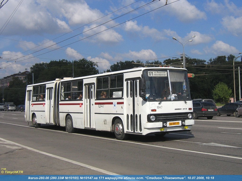 Москва, Ikarus 280.33M № 10147