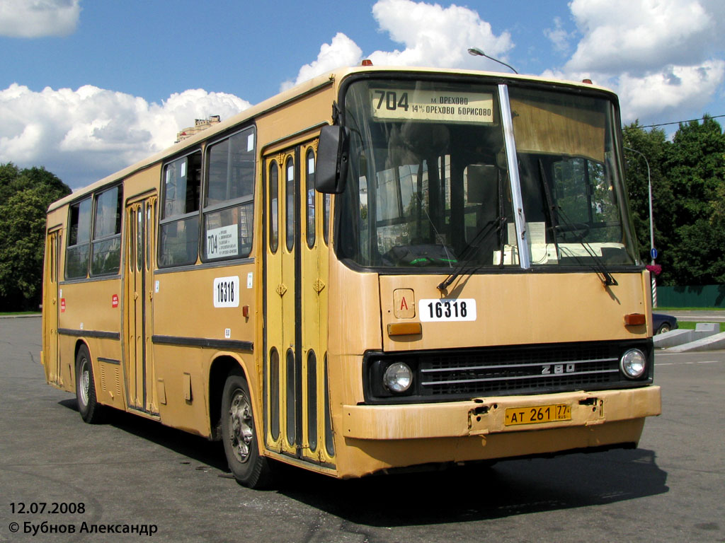 Москва, Ikarus 260 (СВАРЗ) № 16318