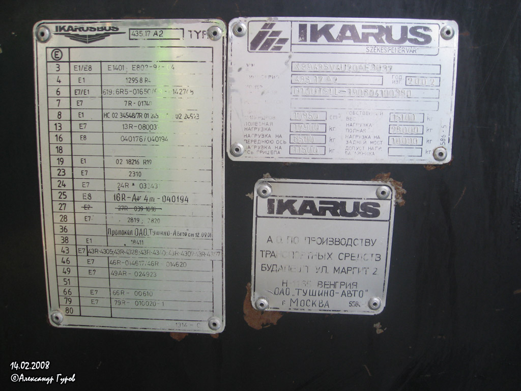 Москва, Ikarus 435.17 № 16277