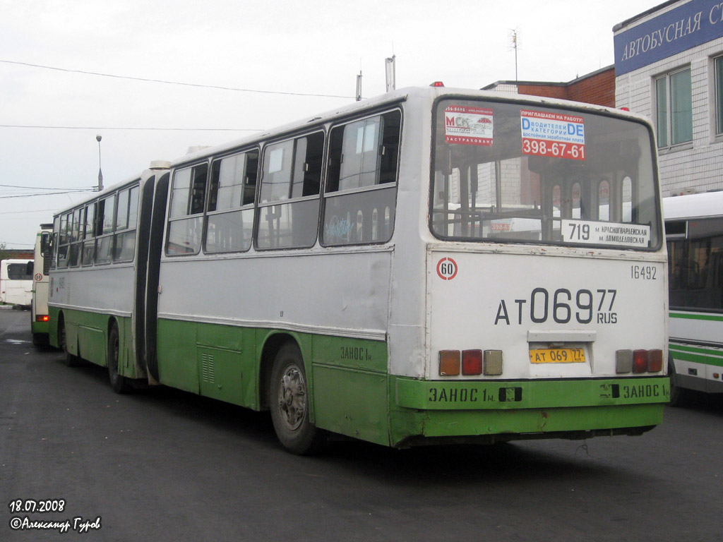 Москва, Ikarus 280.33M № 16492