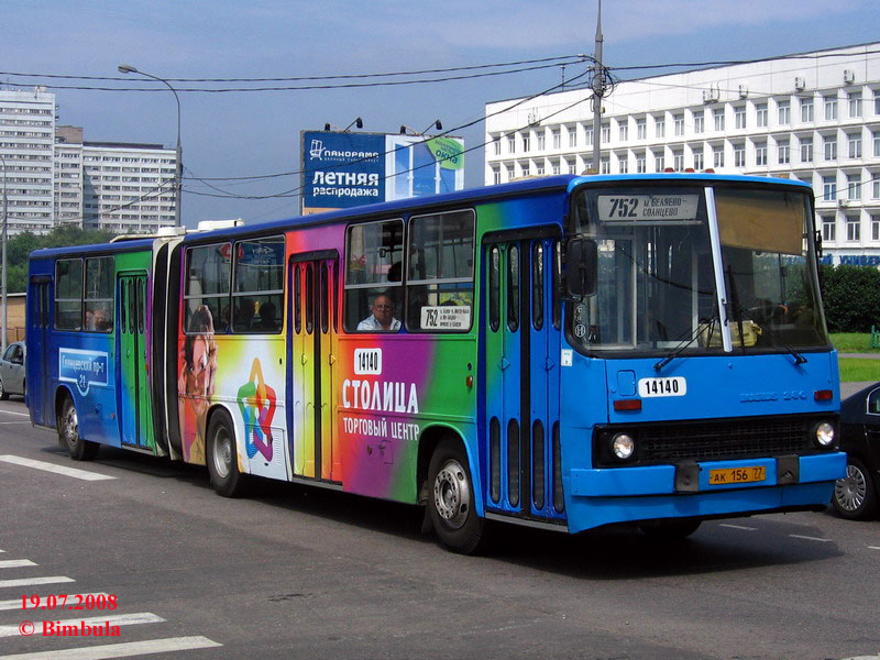 Москва, Ikarus 280.33M № 14140